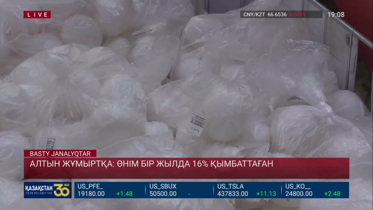 Жұмыртқа бір жылда 16%-ға қымбаттаған 