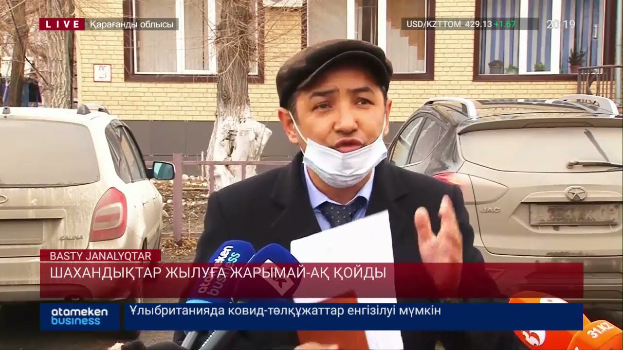 Шахандықтар жылуға жарымай-ақ қойды  