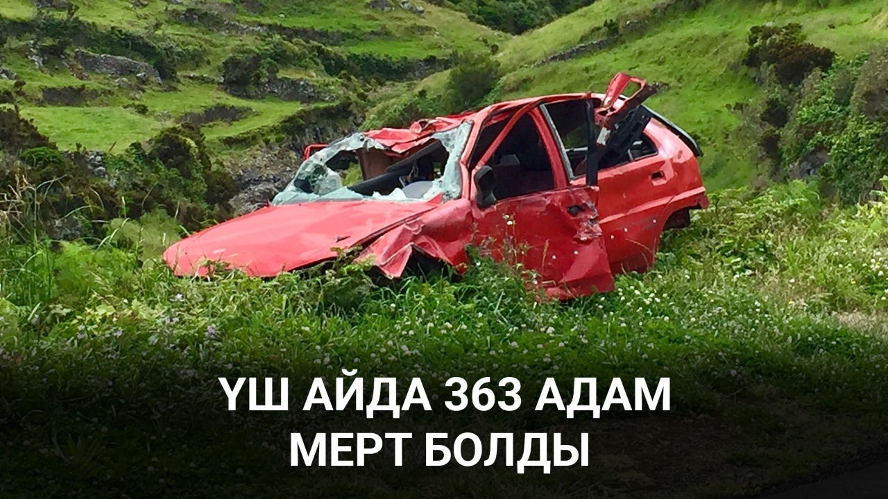 Көлік апатынан өлім көптігі соғыстан кем емес  
