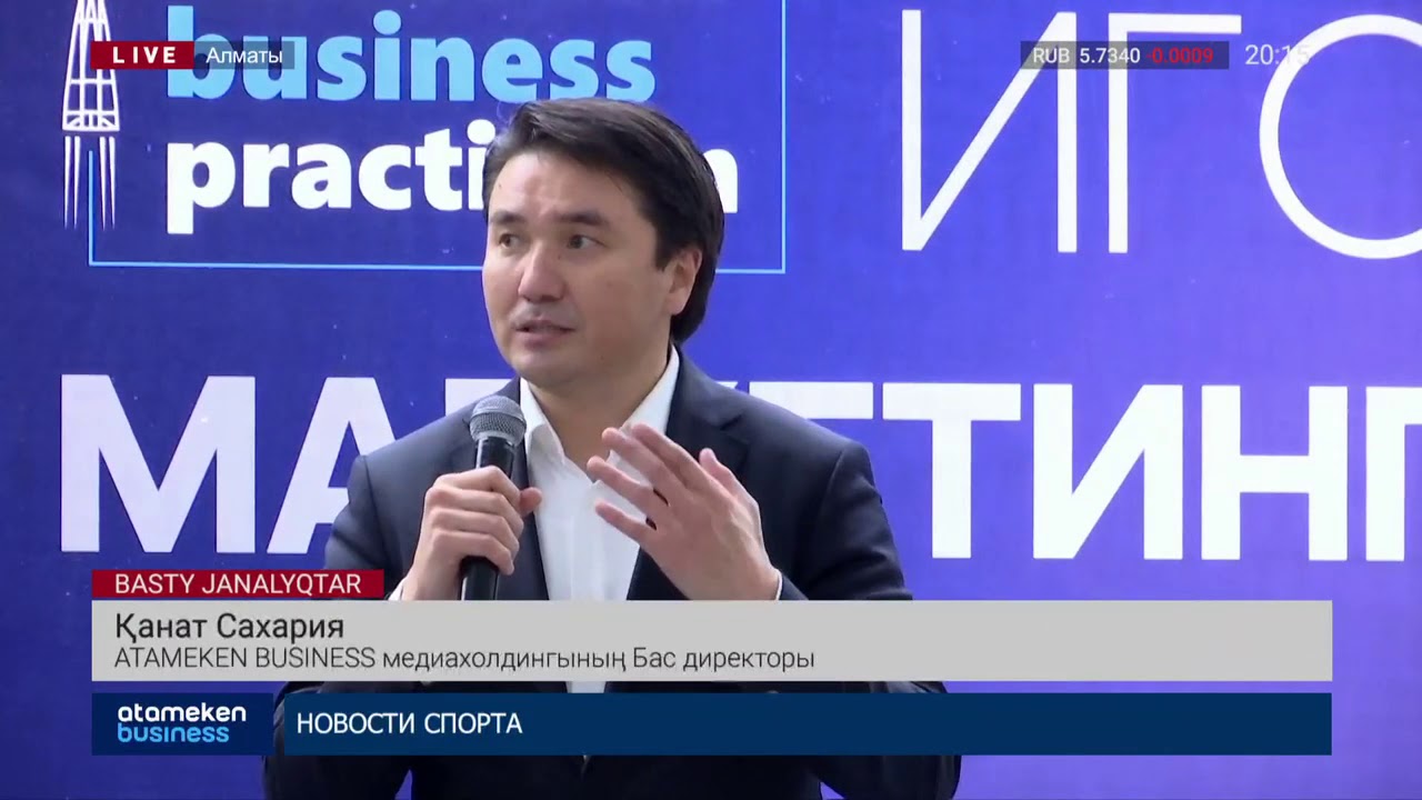 Алматыда Игорь Манның тренингі өтті   