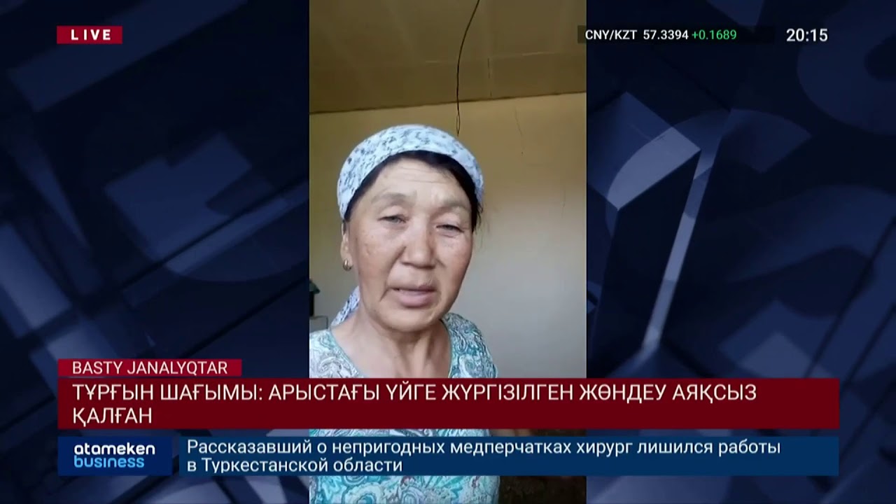 Арыстағы үйге жүргізілген жөндеу аяқсыз қалған 