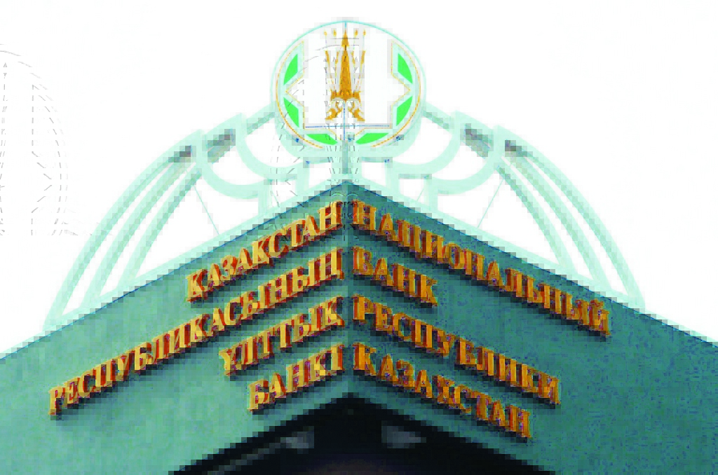 Ұлттық банк базалық мөлшерлемені 9,00% деңгейінде қалдырды 