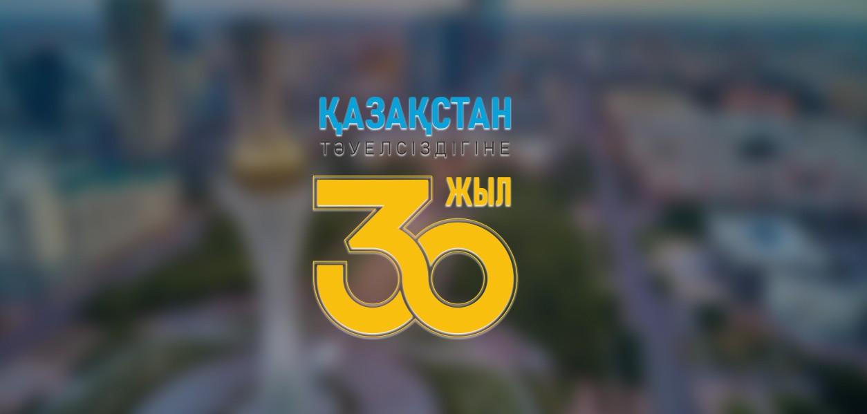 Тимур Құлыбаев халықты Тәуелсіздіктің 30 жылдық мерейтойымен құттықтады 