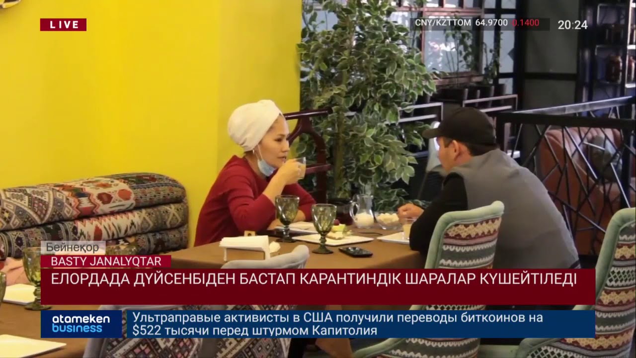 Елордада дүйсенбіден бастап карантиндік шаралар күшейтіледі 