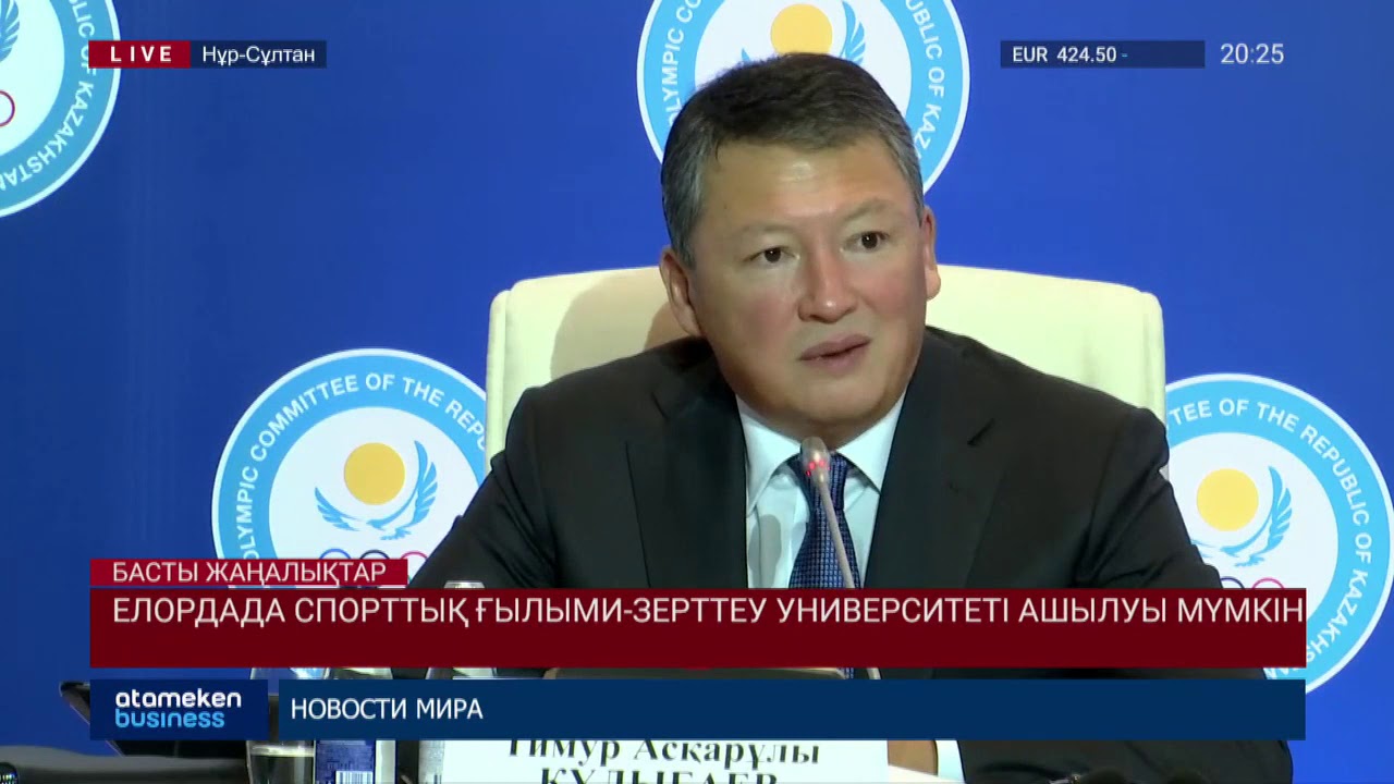 Елордада спорттық ғылыми-зерттеу университеті ашылуы мүмкін 