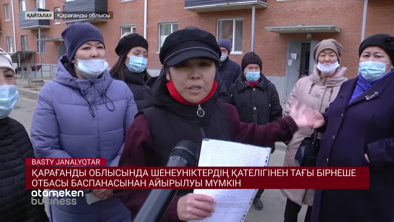  Қарағанды облысында бірнеше отбасы баспанасынан айырылуы мүмкін  
