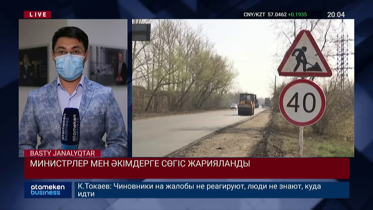 Министрлер мен әкімдерге сөгіс жарияланды 