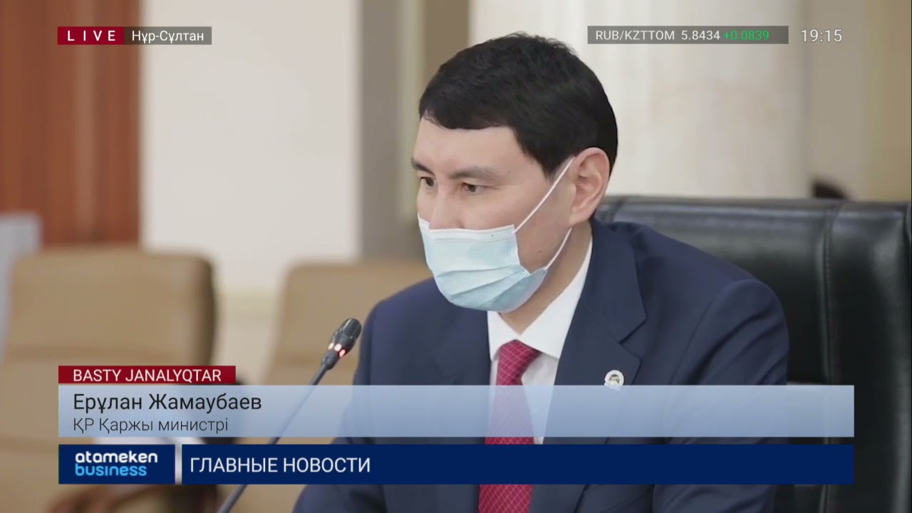 Антикор: Субсидия жымқырғандар қазынаға 2,6 млрд теңге шығын келтірген 
