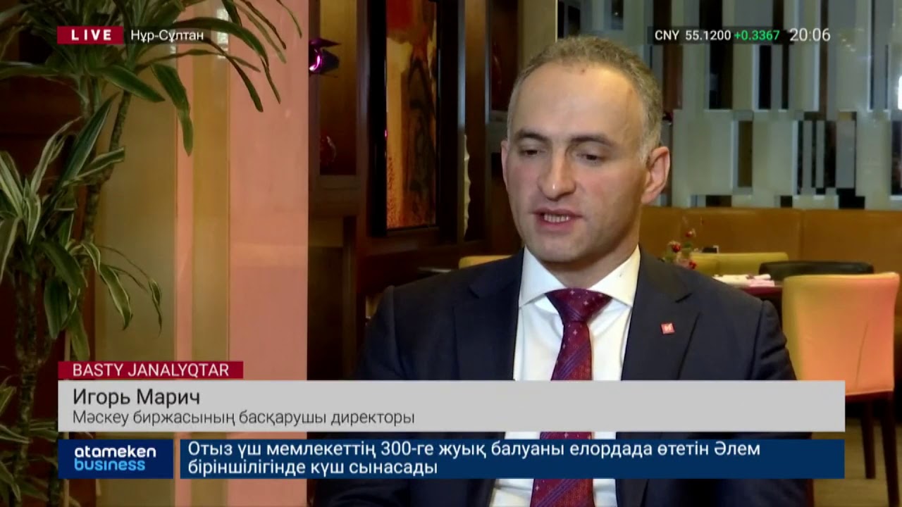 Сарапшылар: ЕАЭО-да басымдыққа ие биржа болмайды 