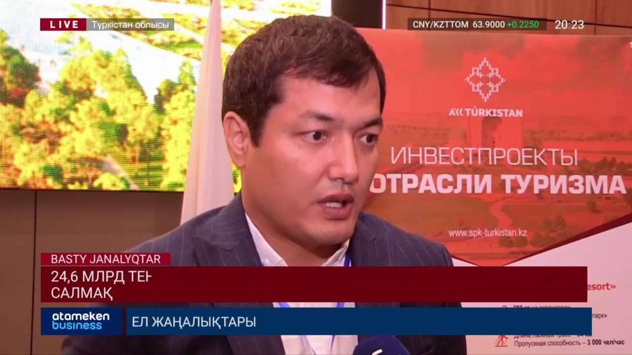 24,6 млрд теңгеге "Қасқасу" демалыс орнында тау шаңғы базасын салмақ 