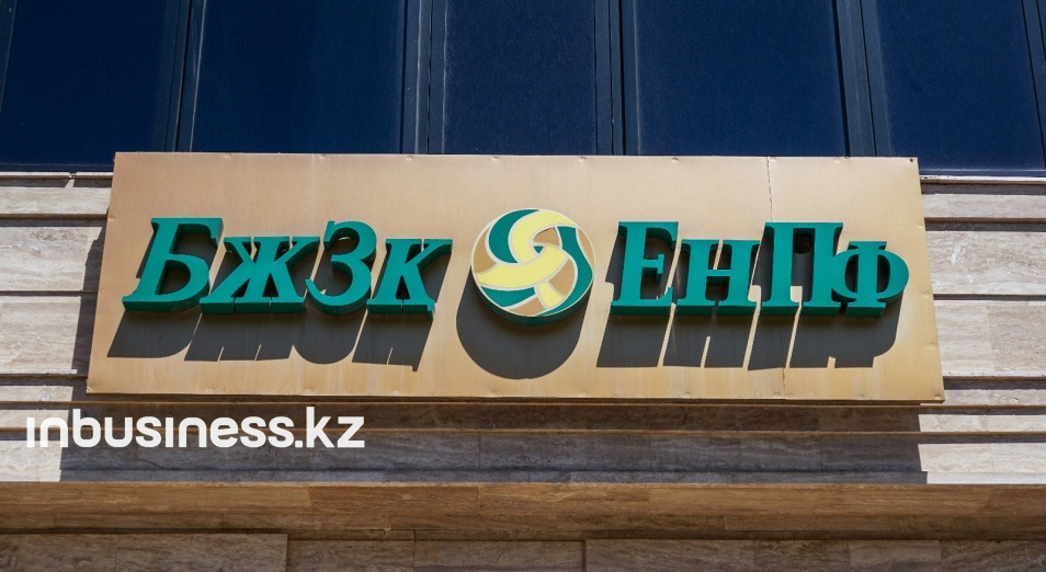Накопления вкладчиков ЕНПФ увеличились до 12,5 трлн тенге