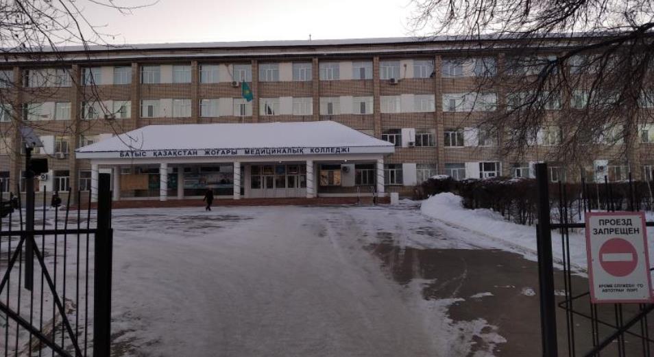 Западно-казахстанский медицинский колледж выставили на торги  