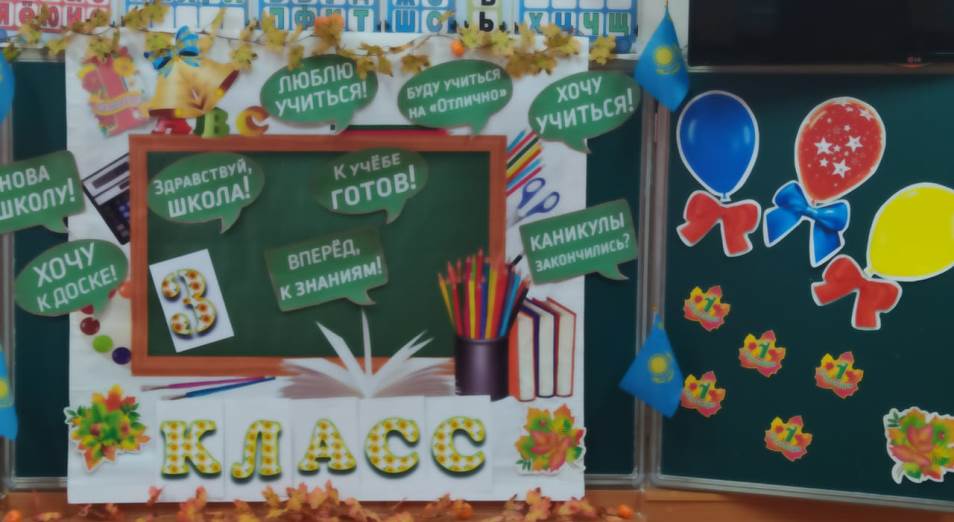 В казахстанских школах классные комнаты «научили» растягиваться
