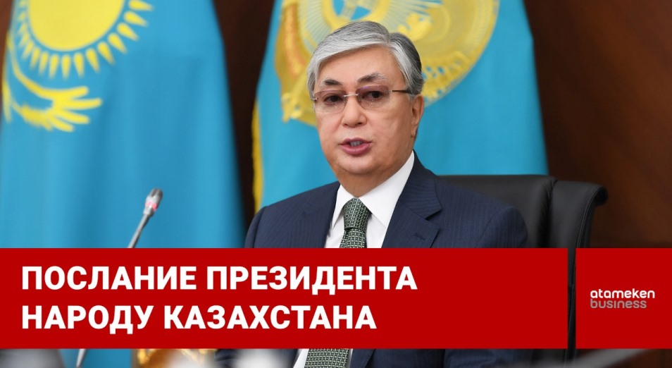 Полное видео послания Токаева народу Казахстана