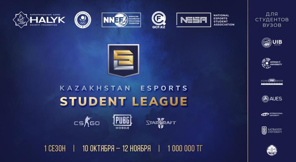 Во что будут играть студенты во втором сезоне Kazakhstan Esports Student League