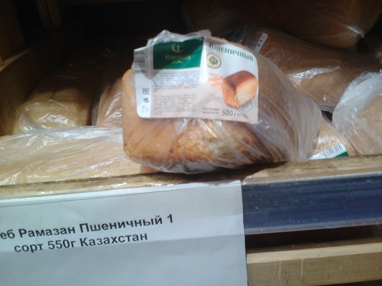 Действительно ли с начала года социально значимые продукты подорожали на 9,5%