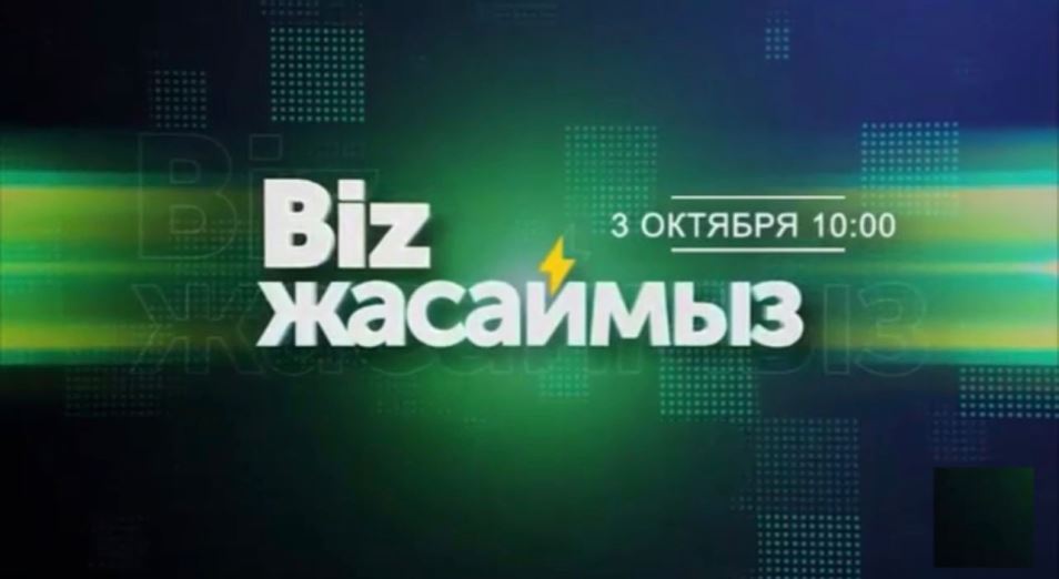 Женские истории успеха и побед в бизнесе – в новом проекте Halyk Bank и телеканала Atameken Business "Biz Жасаймыз"