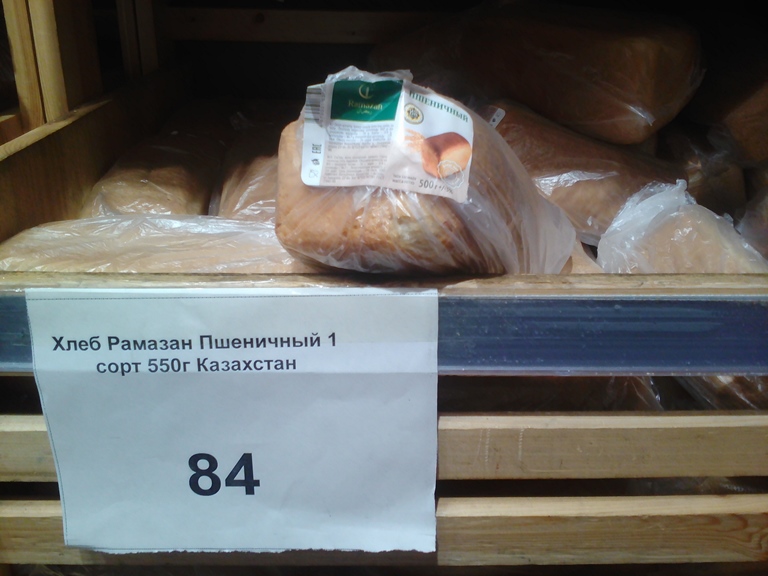 Действительно ли с начала года социально значимые продукты подорожали на 9,5%