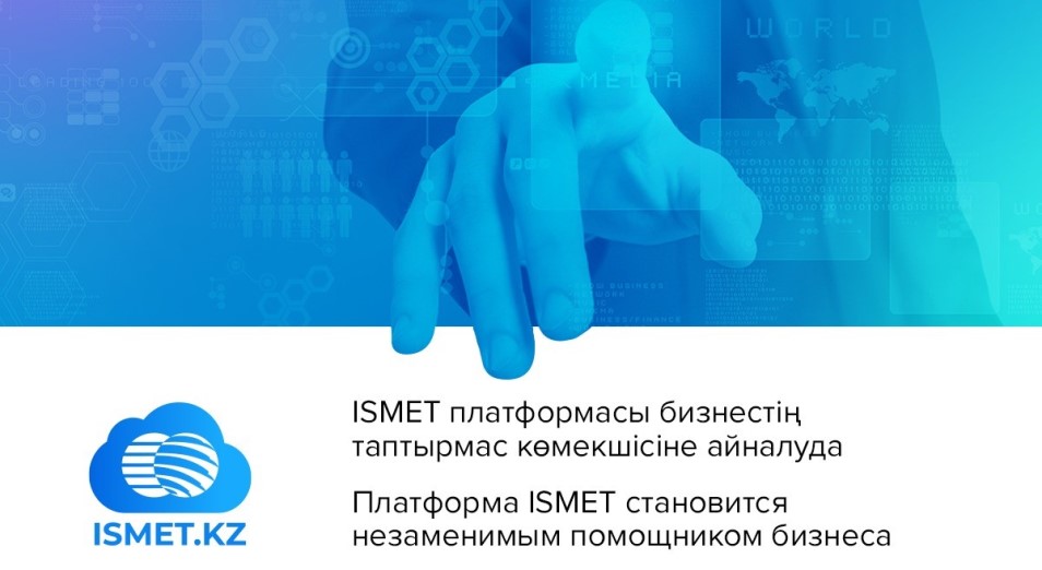 Чем платформа Ismet.kz интересна казахстанским предпринимателям?
