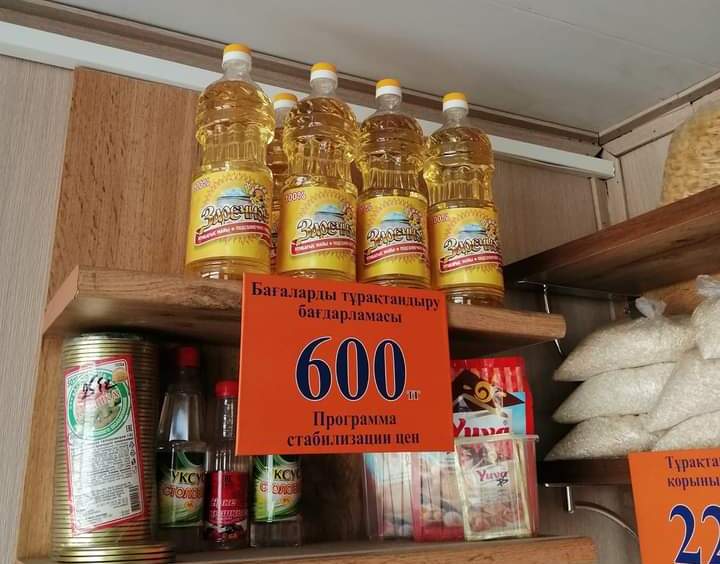 Стабфонд для показухи: жительнице Усть-Каменогорска не продали дешевое масло