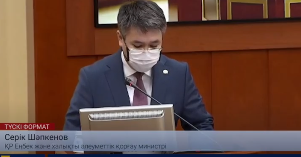 Әлеуметтік санаттағы азаматтарға жауапты министрліктер ортақ интеграция жасай алмай келеді