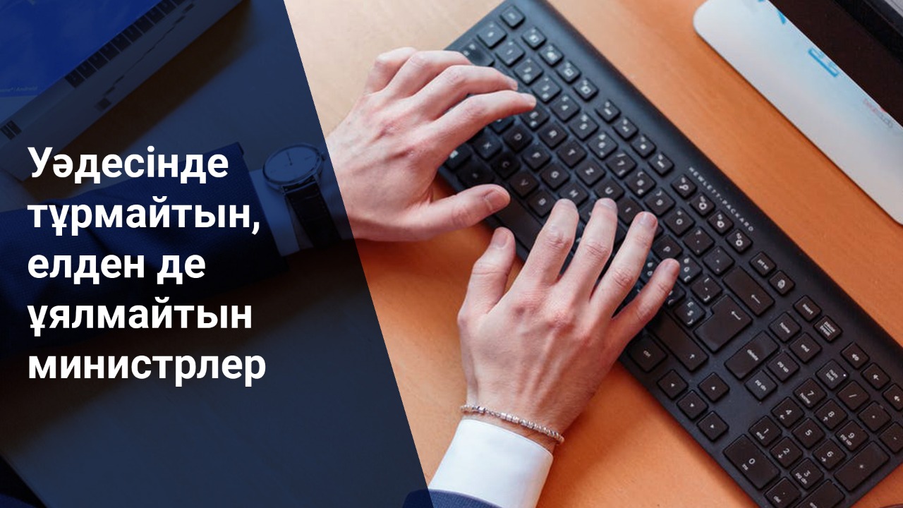 Мәжіліс төрағасы Нұрлан Нығматулин неге ел-жұрттан ұялып жүр? 