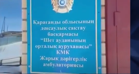 Итке таланып қолынан айырылыған науқастың туыстары жазаға тартылуы мүмкін