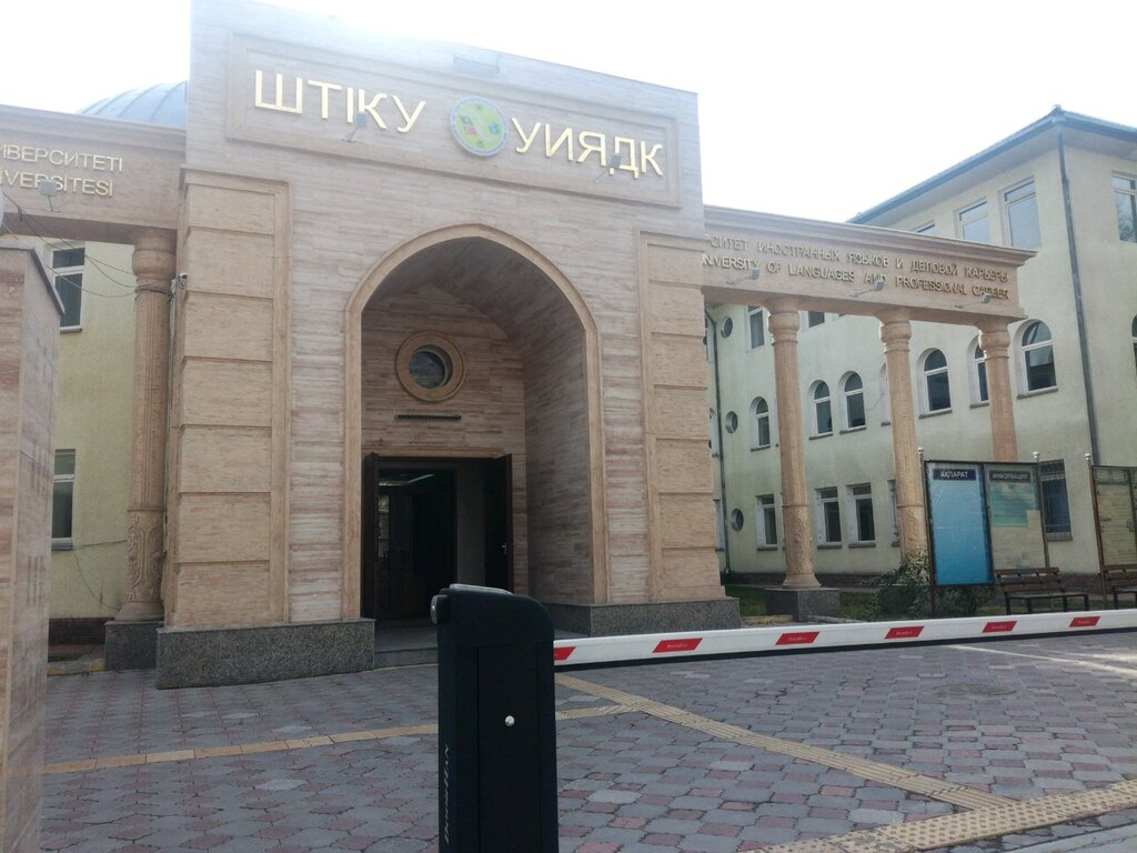 Тағы бір университет бас лицензиядан айырылуы мүмкін