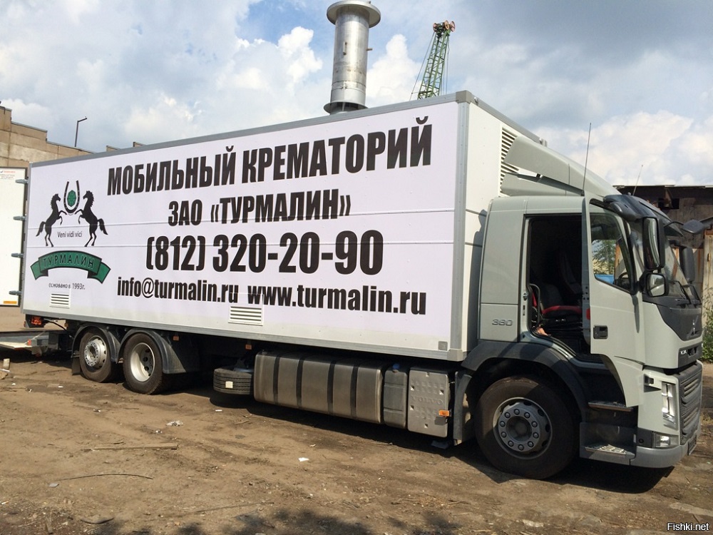 Фейк: Для жертв вакцинации уже подготовили мобильные крематории