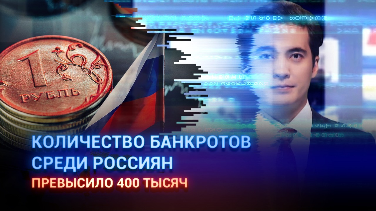 Потребительская ловушка: количество банкротов среди россиян превысило 400 тысяч 