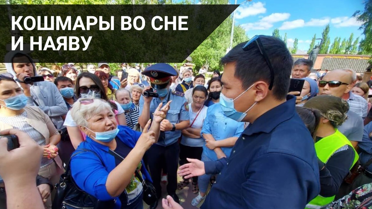 Кошмары во сне и наяву / «Точка зрения»