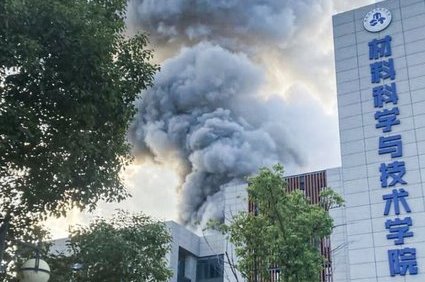 Взрыв произошел в лаборатории в Китае, есть жертвы
