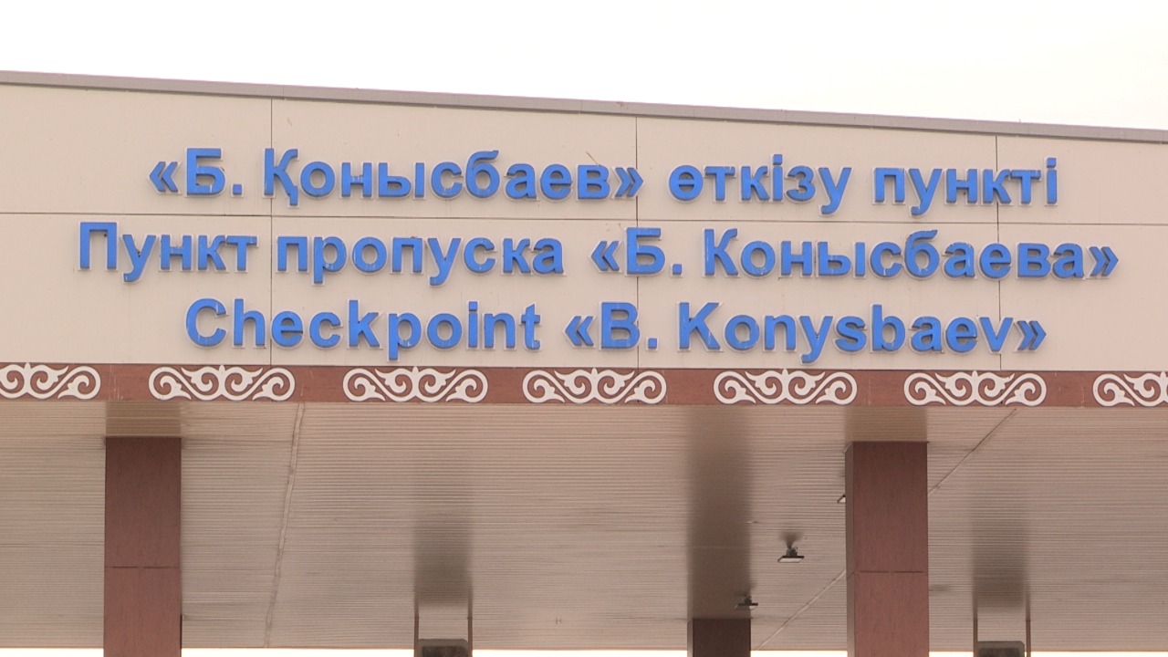 В Туркестанской области открыли таможенный пост, модернизированный за 15 млрд тенге