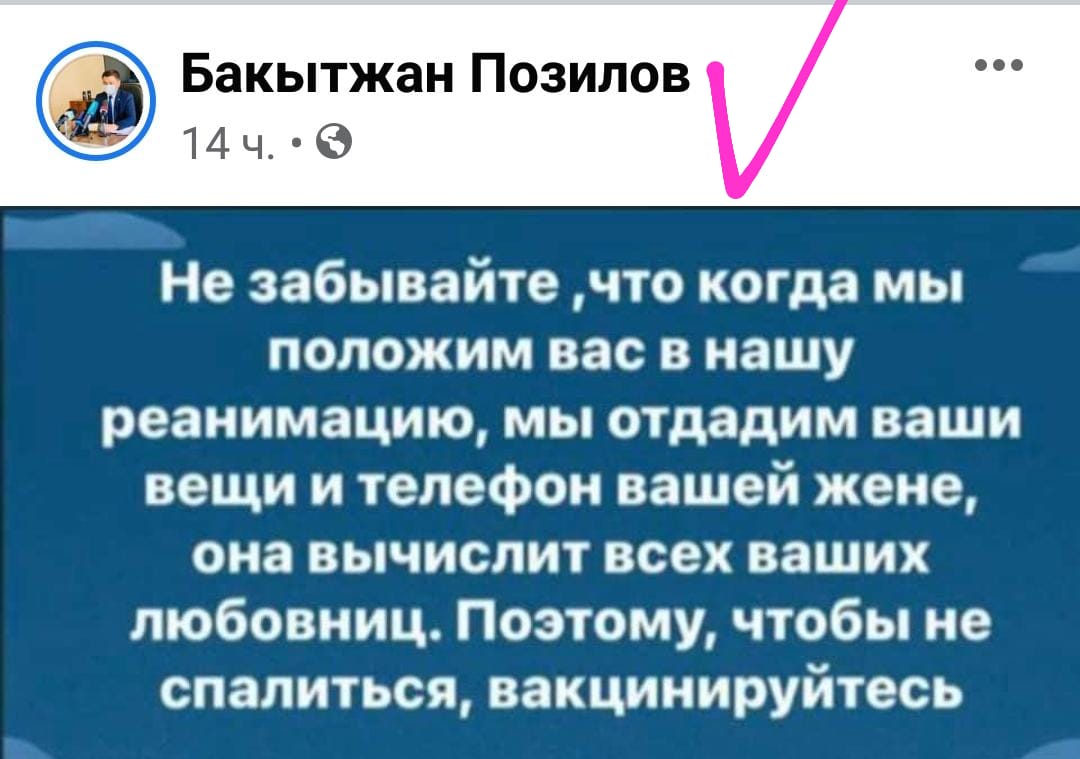 Ер адамдардың коронавируспен жансақтау бөліміне түскені қауіпті – Бақытжан Позилов