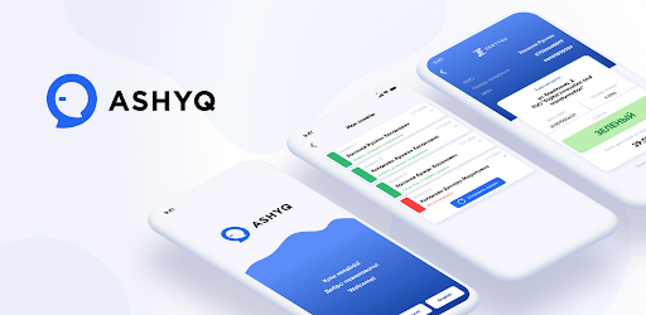 Когда заканчивается зеленый статус в Ashyq: новое постановление