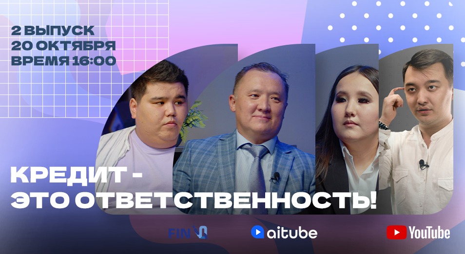 Кредит — это большая ответственность! Что нужно знать, прежде чем его брать? Кредит — это большая ответственность! Что нужно знать, прежде чем его брать?