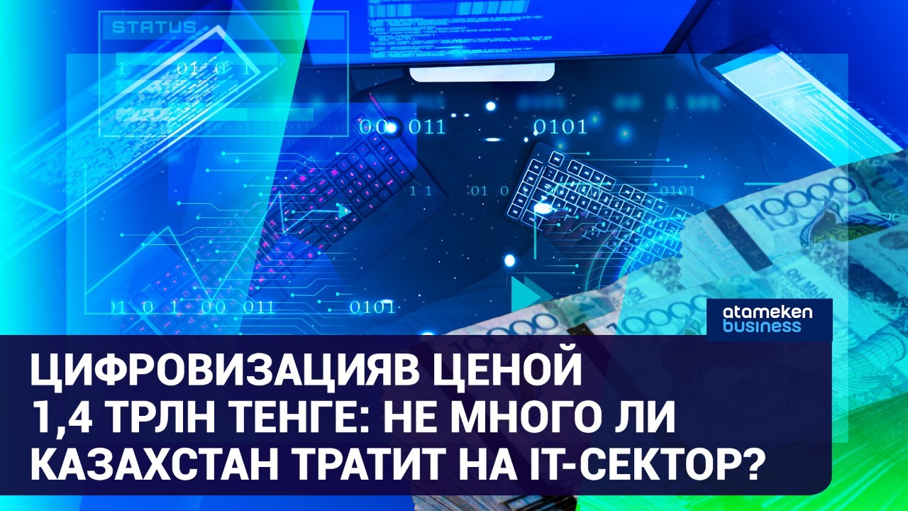 Тема дня: президент критикует цифровизацию – кто ответит за провалы в отрасли?