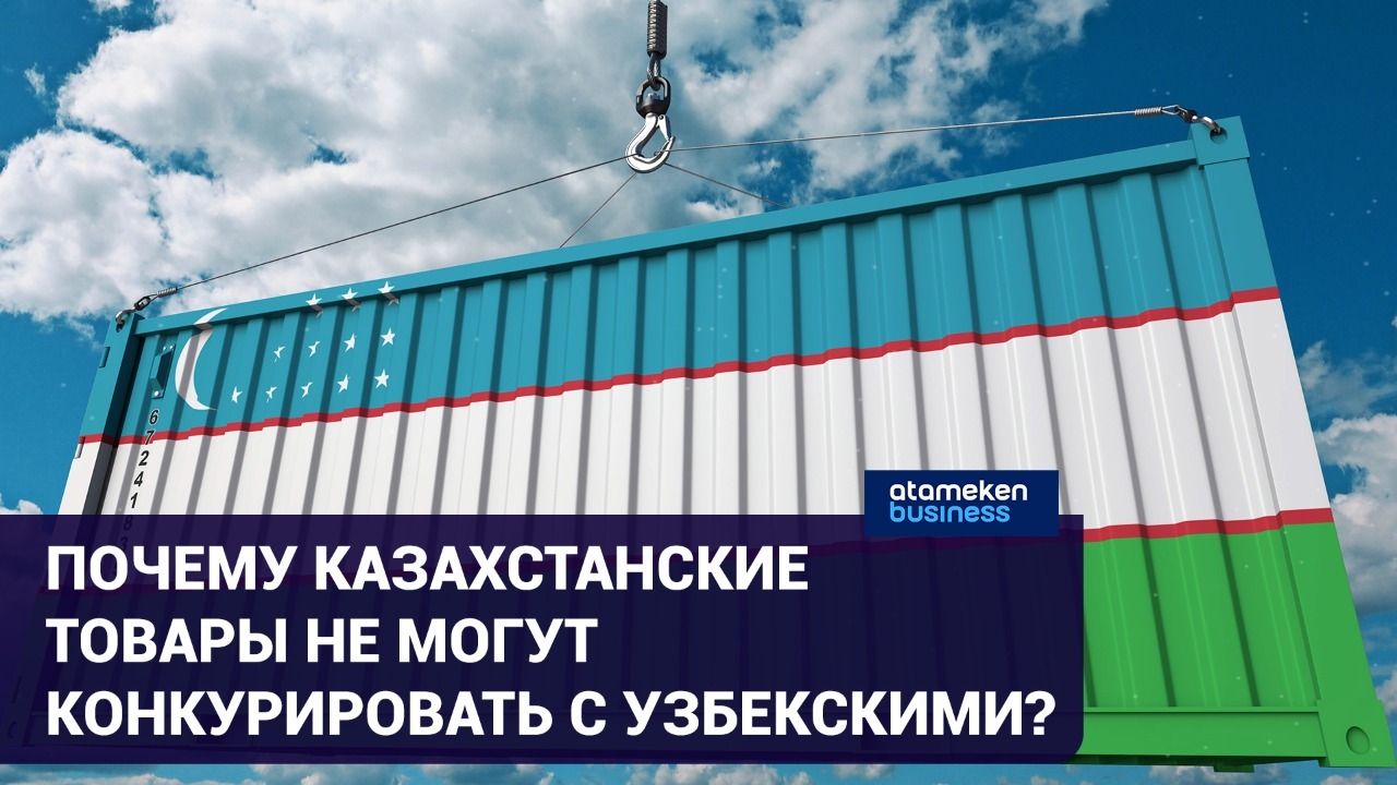 "Замороченная" логистика казахстанских товаров: почему на границе с Узбекистаном пробки?